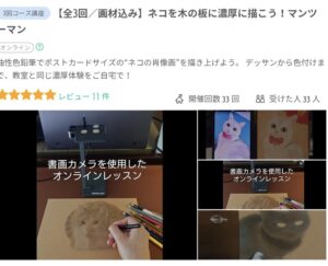 自分で画材を揃えたい方へ🌼ネコのオンライン3回講座・画材のご案内